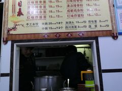菜单-天府面庄(天平路店)