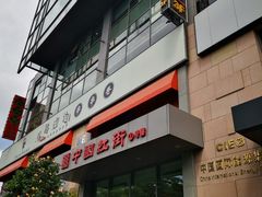 -东方亮足道(中国红街店)