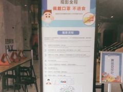 -SFC上影百联影城(八佰伴IMAX店)