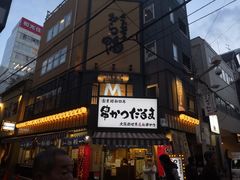 -松阪牛焼肉M(法善寺横丁店)