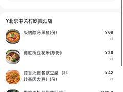 -云海肴·汽锅鸡·云南菜(领展购物广场·中关村店)
