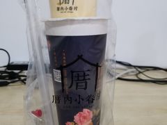-厝内小眷村(惠山万达店)