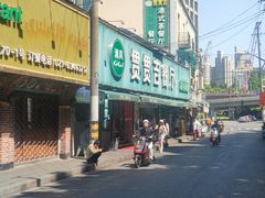 -贯贯吉·清真餐厅(浙江中路店)