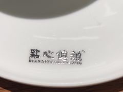 -点心传说·粤菜点心(佐阾虹湾店)