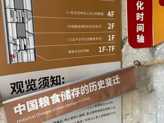 -云间粮仓
