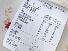 -逸桂禾面馆