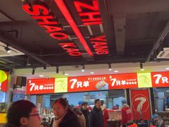 -古彭7只羊·招牌白串·碳锅羊肉旗舰店