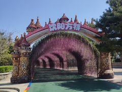 -沈阳方特欢乐世界