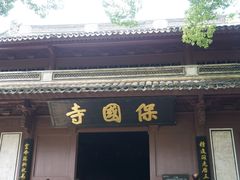 -宁波市保国寺古建筑博物馆