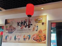 -前门杨记·铜锅涮肉(王府井·故宫店)