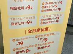 菜单-BreadTalk面包新语(长寿路地铁站店)