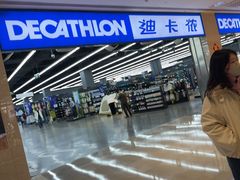 -迪卡侬(安德门店)