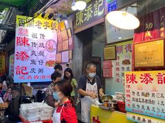 -陈添記·祖傳爽鱼皮·西关老字号(广州首店)