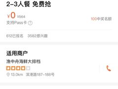 -渔中舟海鲜大排档(普陀沈家门店)