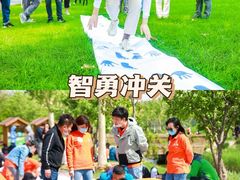 -沉浸北京·团建旅行·密室剧本杀·年会会议轰趴拓展