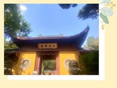 -灵隐飞来峰景区
