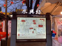 -永兴坊