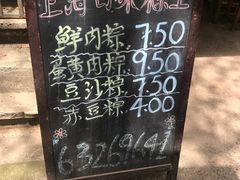 -璐坊粽王(复兴中路店)
