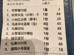 -芳芳私房菜·精做淮扬菜(承德路店)