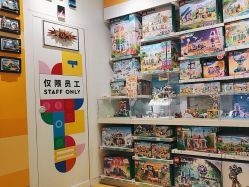 -乐高授权专卖店(中关村领展店)