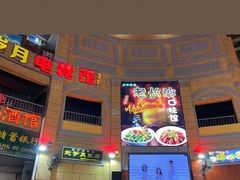 -武爹臭豆腐(坡子街店)
