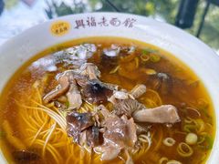 -兴福老面馆(寺路街店)