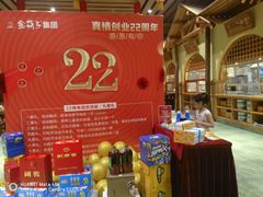 -金筷子西北菜·捞悦火锅