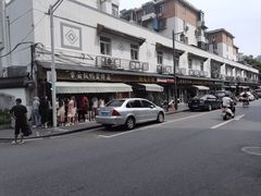 -章云板鸭(评事街店)