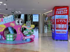 -红星美凯龙(上海沪南店)
