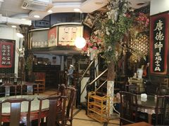 大堂-大唐人家·热气羊肉(大华店)