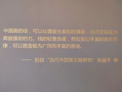 -南京书画院金陵美术馆