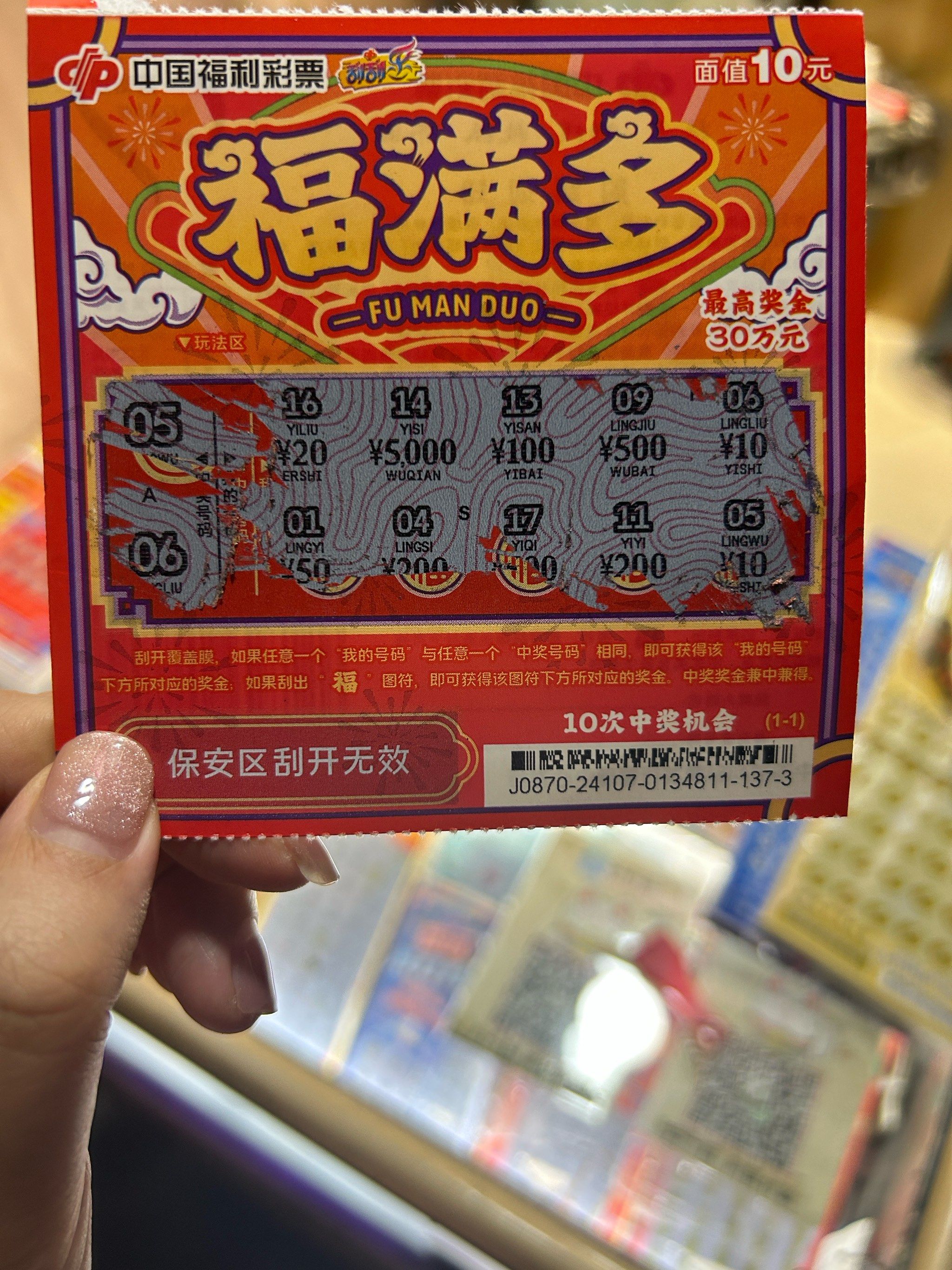 港澳彩票都有什么(港彩和澳彩哪个比较好买)