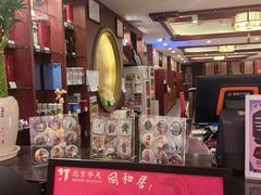 -同和居(月坛店)