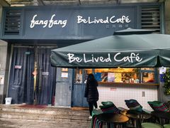 -Be Lived Cafe比例咖啡(摩天轮店)