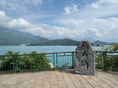 -日月潭
