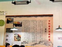 -万红路羊汤烧饼店(将台路店)