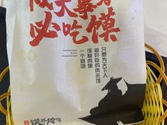 -馍界传奇·肉夹馍·手工面(中北永旺店)