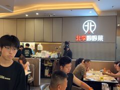 -北李妈妈菜·海肠捞饭(开发区万达店)