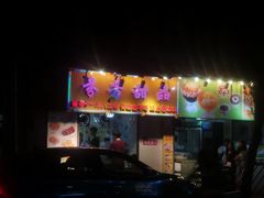 -芬芳甜品(同福路店)
