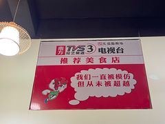 大堂-顺德火焰醉鹅坊(珠海店)