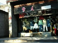 android_upload_pic-挚友(东四二条)