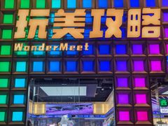 -平安金融中心云际观光层