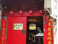 门面-丽江庭院之爱在路上(西单店)