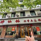 武汉！会带每一个外地朋友来吃的……