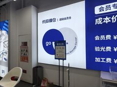 -优购镜仓(六角广场店)