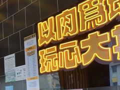 -熊吞·大碗丼烧肉饭(西市场嘉华店)