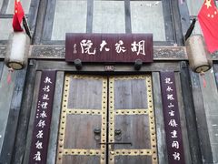 -恩阳古镇
