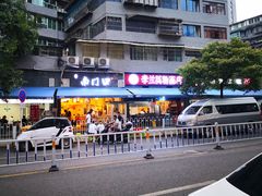 门面-李兰英湖南面馆(护国路店)