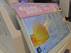 -一只酸奶牛(时代天街A馆店)