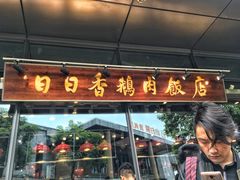 门面-陈鹏鹏潮汕菜(欢乐海岸 海边景观店)